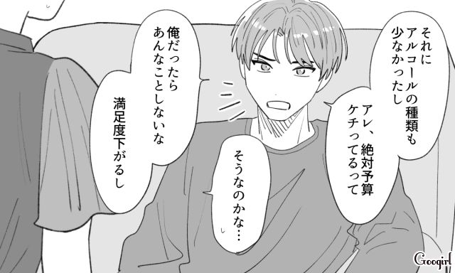 【恋愛漫画】「年収400万以下とは結婚したくない」顔面最強のクズ彼氏を捨てた話【第2話】