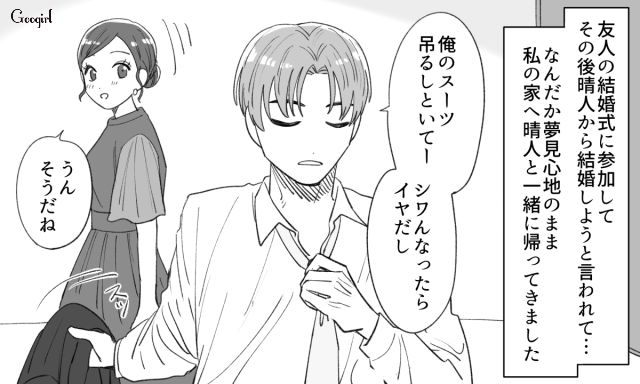 【恋愛漫画】「年収400万以下とは結婚したくない」顔面最強のクズ彼氏を捨てた話【第2話】