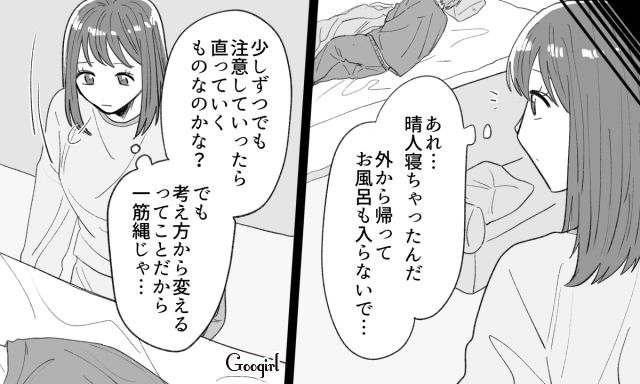 【恋愛漫画】「年収400万以下とは結婚したくない」顔面最強のクズ彼氏を捨てた話【第2話】