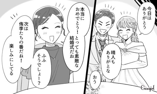 【恋愛漫画】「年収400万以下とは結婚したくない」顔面最強のクズ彼氏を捨てた話【第1話】