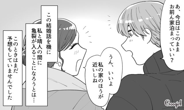 【恋愛漫画】「年収400万以下とは結婚したくない」顔面最強のクズ彼氏を捨てた話【第1話】