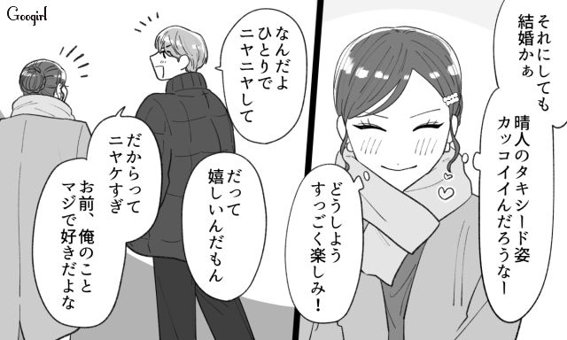【恋愛漫画】「年収400万以下とは結婚したくない」顔面最強のクズ彼氏を捨てた話【第1話】