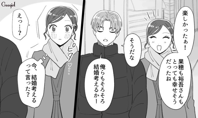【恋愛漫画】「年収400万以下とは結婚したくない」顔面最強のクズ彼氏を捨てた話【第1話】