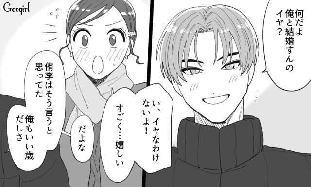 【恋愛漫画】「年収400万以下とは結婚したくない」顔面最強のクズ彼氏を捨てた話【第1話】