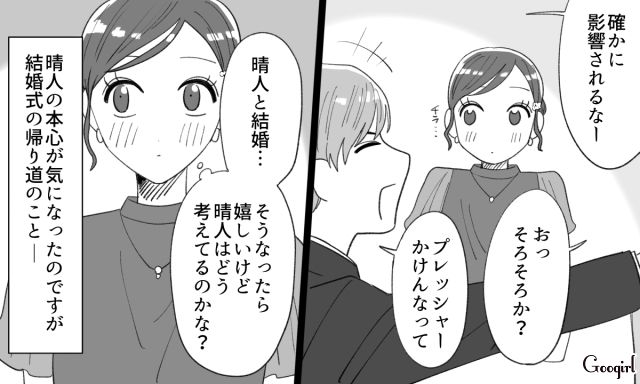 【恋愛漫画】「年収400万以下とは結婚したくない」顔面最強のクズ彼氏を捨てた話【第1話】