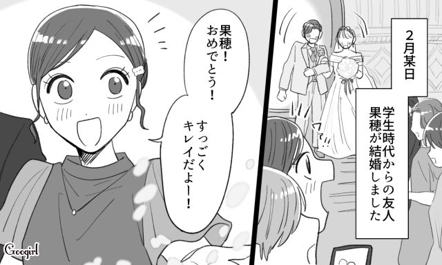 【恋愛漫画】「年収400万以下とは結婚したくない」顔面最強のクズ彼氏を捨てた話【第1話】