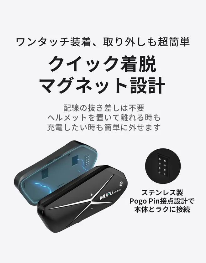 クイック着脱マグネット設計