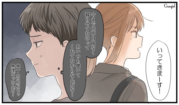 元妻のおかげだった…離婚して「自分の無力さ」に気づいたモラハラ男の話