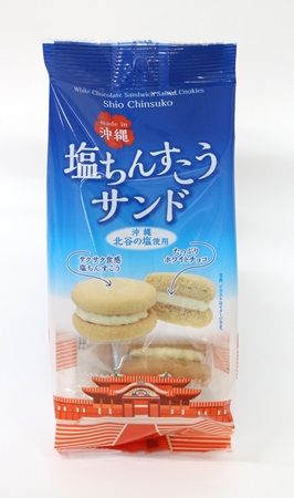 塩味とホワイトチョコの甘さがクセになる「塩ちんすこうサンド」発売！見た目も可愛い