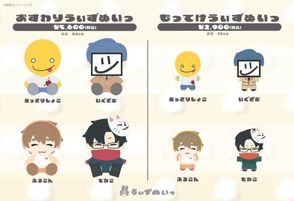 【東京都渋谷区】「with mellow」から、ぬいぐるみメインのシリーズ「うぃずぬいっ」誕生！POP UPを開催