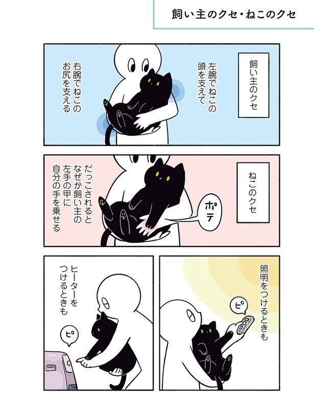 クセ （C）AKR／KADOKAWA