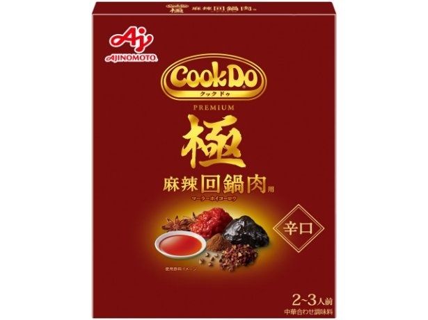 スパイスや香りによって食欲と気分を刺激する「Cook Do 極」シリーズ
