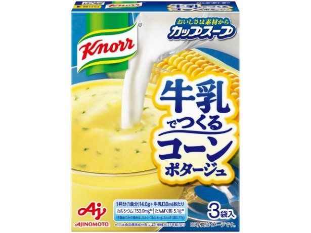 猛暑下でも栄養と満足感を手軽に補給できる「クノール カップスープ」牛乳でつくる ポタージュシリーズ