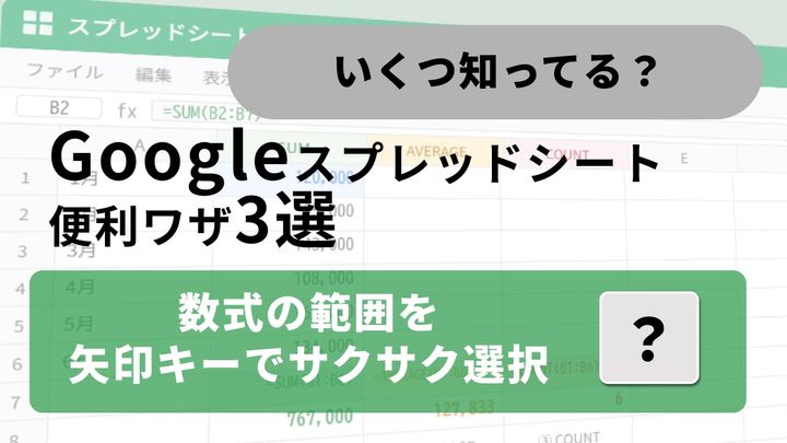【事務職必見】関数入力が面倒…を解決！一瞬で合計が出る神設定、エラーを自動修正する魔法の時短ワザ
