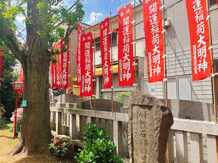 皆中稲荷神社 のぼり