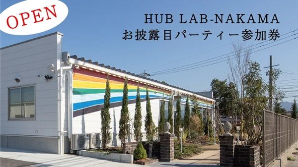 【福岡県中間市】新たな地域産業『なかま焼』の窯業新設やプロダクト開発を目指すクラファンが始動！