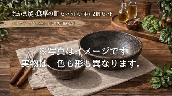 【福岡県中間市】新たな地域産業『なかま焼』の窯業新設やプロダクト開発を目指すクラファンが始動！