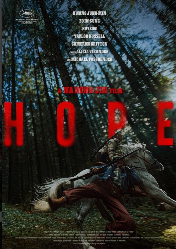 『HOPE』に対する反応は観客のあいだでも二分され、熱狂と戸惑いが入り混じっていた [c]2026 PLUS M ENTERTAINMENT, FORGED FILMS CO LTD, AND NA HONG-JIN. ALL RIGHTS RESERVED.