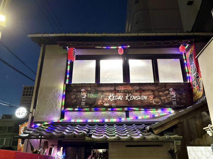 【岡山市北区】中山下に「OKAYAMA KEDAI KENSHIN」ってインドネシア料理のお店できてる。川崎医療センターのむかい