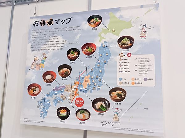 【栃木県宇都宮市】高校生が考案した「岐阜薬膳雑煮」が雑煮グランプリ頂点に！食育推進全国大会の出展も