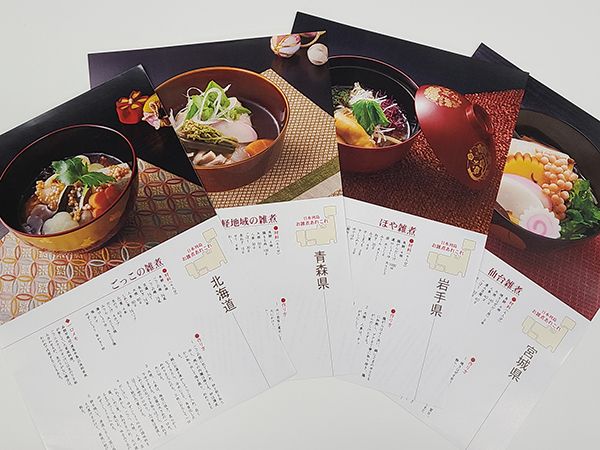 【栃木県宇都宮市】高校生が考案した「岐阜薬膳雑煮」が雑煮グランプリ頂点に！食育推進全国大会の出展も