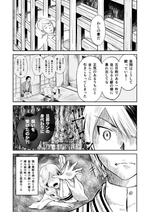 この話を聞いた主人公は怒りがこみ上げてきて…！ 夏野ばな菜(@NatsunoBanana)