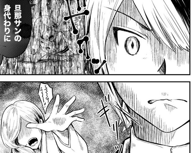 主人の身代わりに呪いを受けてしまった妻は、自ら引きこもってしまっているという。 夏野ばな菜(@NatsunoBanana)