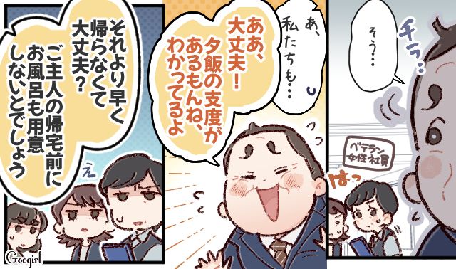 「理解しているから」が口癖の上司…女性社員のお茶汲みや飲みニケーションアピールをして、社内を微妙な空気にさせた話 