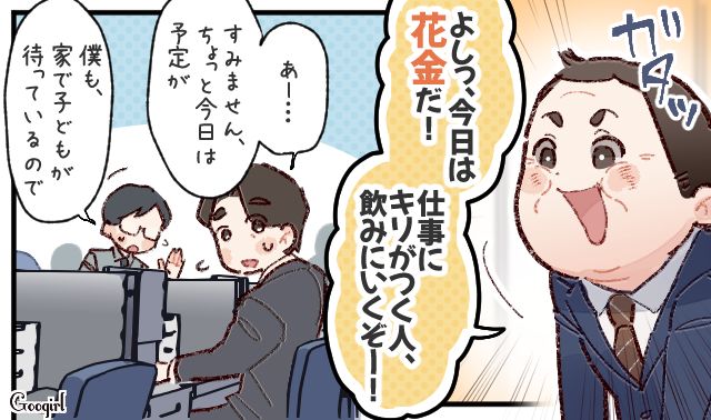「理解しているから」が口癖の上司…女性社員のお茶汲みや飲みニケーションアピールをして、社内を微妙な空気にさせた話 