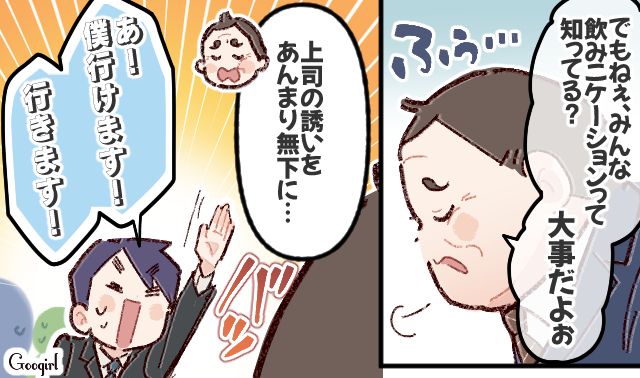 「理解しているから」が口癖の上司…女性社員のお茶汲みや飲みニケーションアピールをして、社内を微妙な空気にさせた話 