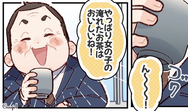 「理解しているから」が口癖の上司…女性社員のお茶汲みや飲みニケーションアピールをして、社内を微妙な空気にさせた話 