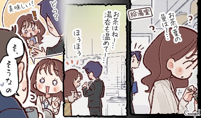 「理解しているから」が口癖の上司…女性社員のお茶汲みや飲みニケーションアピールをして、社内を微妙な空気にさせた話 