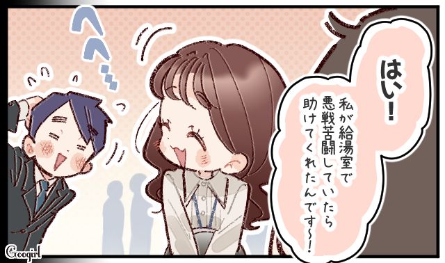 「理解しているから」が口癖の上司…女性社員のお茶汲みや飲みニケーションアピールをして、社内を微妙な空気にさせた話 