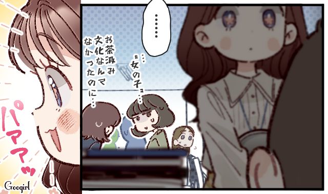 「理解しているから」が口癖の上司…女性社員のお茶汲みや飲みニケーションアピールをして、社内を微妙な空気にさせた話 
