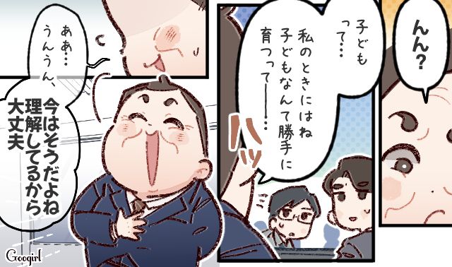 「理解しているから」が口癖の上司…女性社員のお茶汲みや飲みニケーションアピールをして、社内を微妙な空気にさせた話 