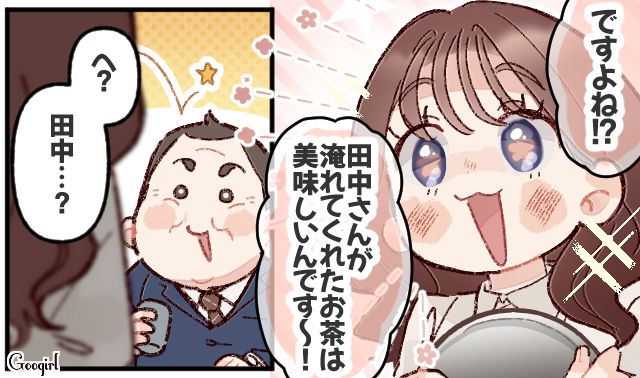 「理解しているから」が口癖の上司…女性社員のお茶汲みや飲みニケーションアピールをして、社内を微妙な空気にさせた話 