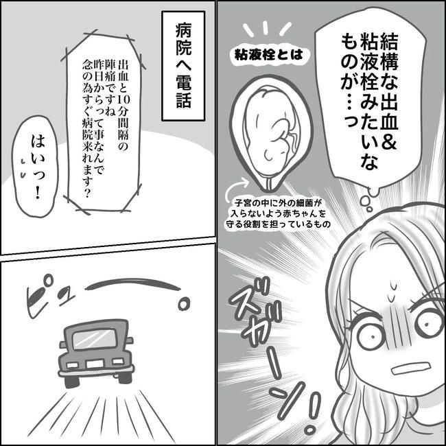 思ってたんと違った出産レポ／Reina