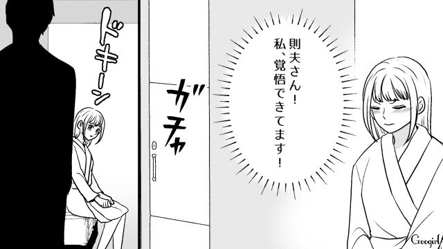 マチアプで出会ったアニメ好きイケメンと結婚…ハワイ挙式後の初夜、その気がない夫に拍子抜けした話