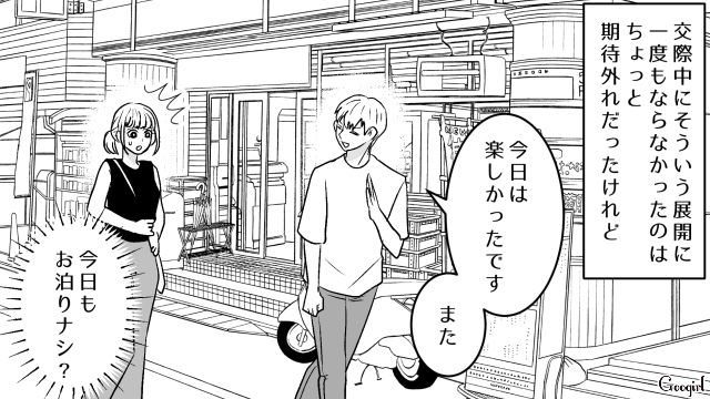マチアプで出会ったアニメ好きイケメンと結婚…ハワイ挙式後の初夜、その気がない夫に拍子抜けした話