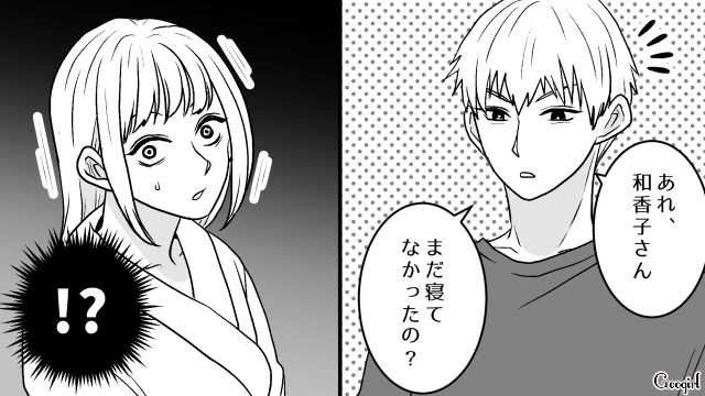 マチアプで出会ったアニメ好きイケメンと結婚…ハワイ挙式後の初夜、その気がない夫に拍子抜けした話
