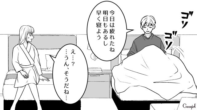 マチアプで出会ったアニメ好きイケメンと結婚…ハワイ挙式後の初夜、その気がない夫に拍子抜けした話