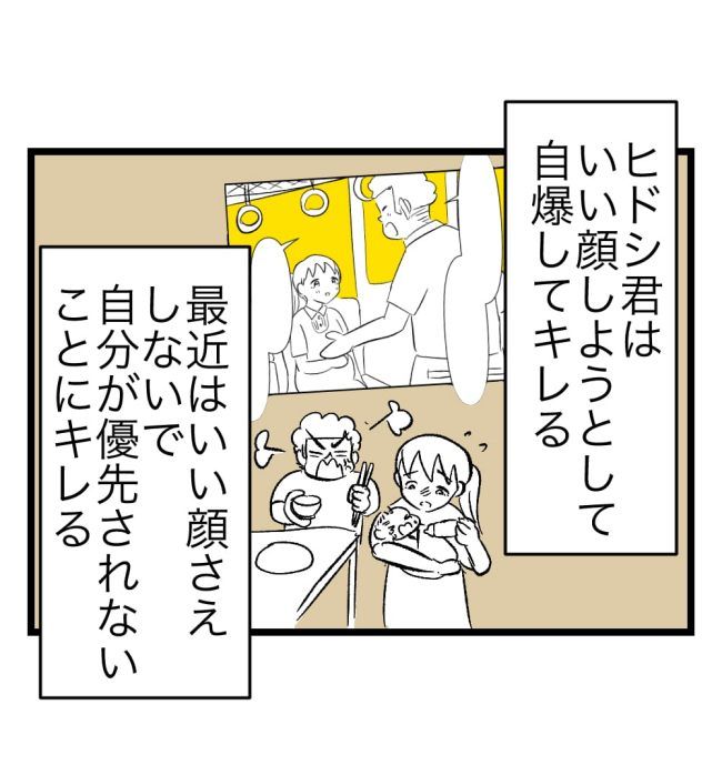 瞬間湯沸かし器夫／ますまゆ