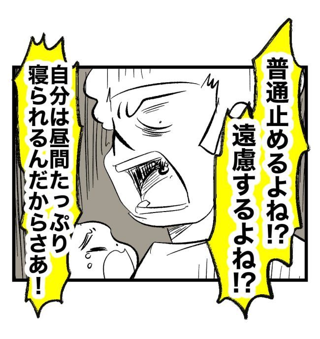 瞬間湯沸かし器夫／ますまゆ