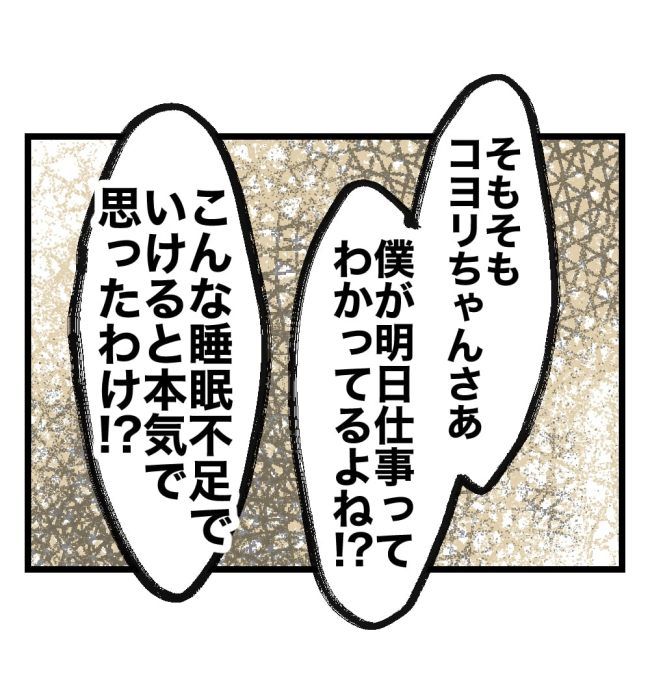 瞬間湯沸かし器夫／ますまゆ