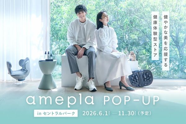 【愛知県名古屋市】美容健康雑貨のオンラインショップ「amepla」がポップアップストアを開催！