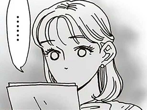 あなたいつか絶対大きな失敗するよ （C）獅子／KADOKAWA