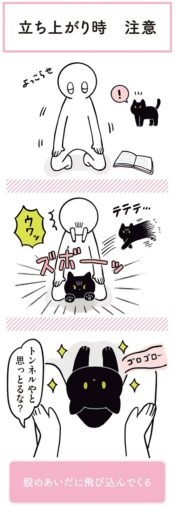 トンネルやと思っとるな？ （C）AKR／KADOKAWA