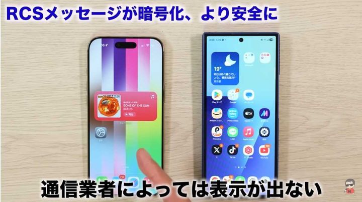 メッセージがより安全に！RCSのエンドツーエンド暗号化
