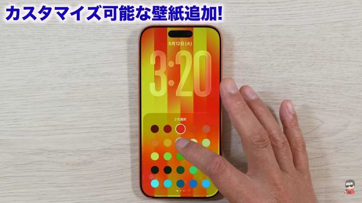 最大12色まで！カスタマイズ可能な遊べる壁紙追加