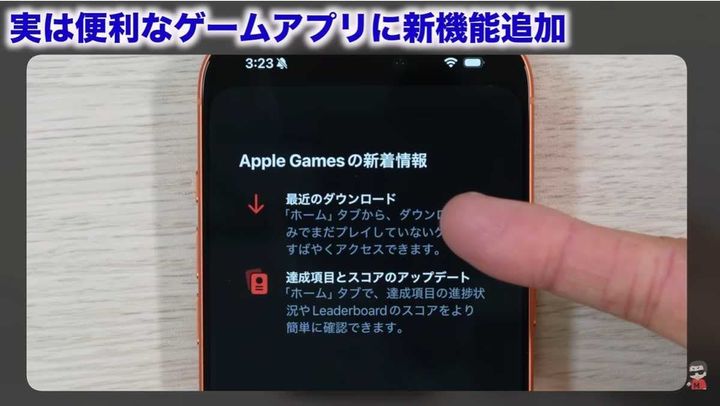 達成項目が見やすく！実は便利なゲームアプリの変更